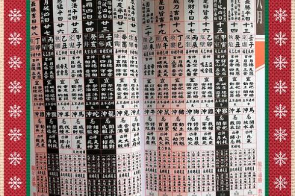 8月份吉日-[黄道吉日]