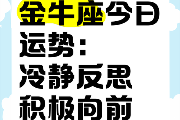 金牛座今日运势方向_金牛座今日运势查询2021 金牛座今日运势方向_金牛座今日运势查询2021
