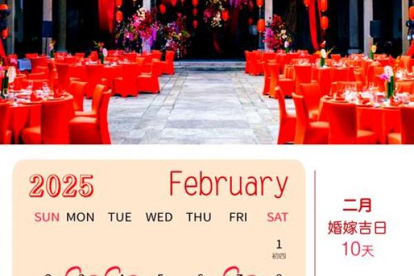 2025年11月份结婚黄道吉日 2025年11月份结婚黄道吉日