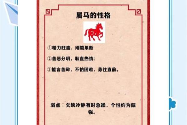 1990年2025年属马运势及运程 1990年属马35岁后命运 1990年2025年属马运势及运程 1990年属马35岁后命运