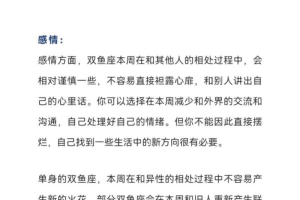 双鱼男今日运势星座运势 双鱼今日运势星座运势女 双鱼男今日运势星座运势 双鱼今日运势星座运势女
