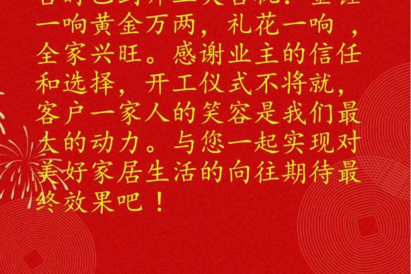 6月份适合开工装修的黄道吉日 6月份适合开工装修的黄道吉日
