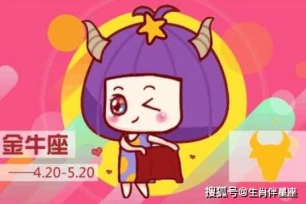 金牛座今日运势星座网_金牛座今日运势非常运势网 金牛座今日运势星座网_金牛座今日运势非常运势网