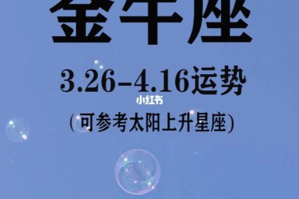金牛座今日运势星座网_金牛座今日运势非常运势网 金牛座今日运势星座网_金牛座今日运势非常运势网