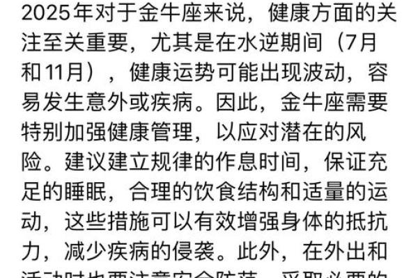 属猪金牛座2025年运势解析财运与爱情双丰收 属猪金牛座2025年运势解析财运与爱情双丰收