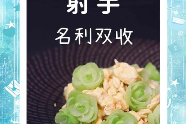 2024射手座今日运势第一星座网 2024射手座今日运势第一星座网