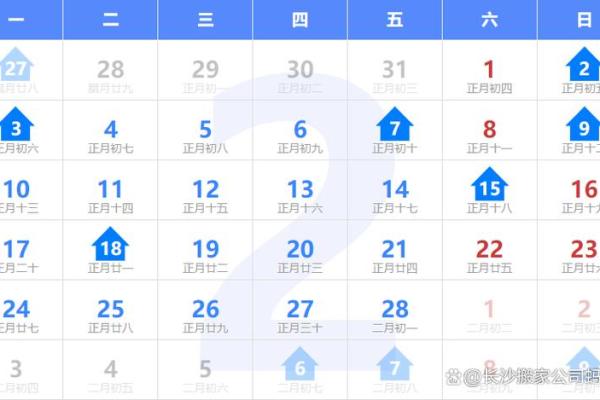 2025年2月27日黄道吉日 2025年2月27日黄道吉日