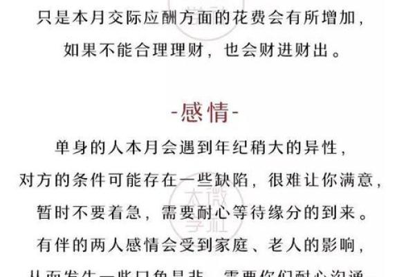 寸步不离是什么生肖(寸步不离打一成语是什么) 寸步不离是什么生肖(寸步不离打一成语是什么)