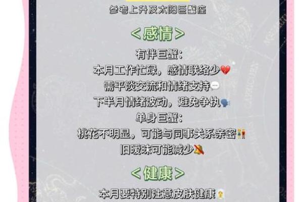 巨蟹座今日运势第一星座网想看 巨蟹座今日运势解析第一星座网独家预测 巨蟹座今日运势第一星座网想看 巨蟹座今日运势解析第一星座网独家预测