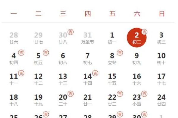农历2月14日黄道吉日查询 农历2月14日黄道吉日查询