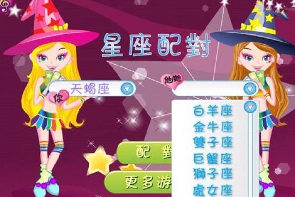 查缘分爱情免费_查缘分的软件 查缘分爱情免费_查缘分的软件