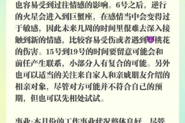 射手座2025年星座运势_射手座2025年运势解析机遇与挑战并存 射手座2025年星座运势_射手座2025年运势解析机遇与挑战并存