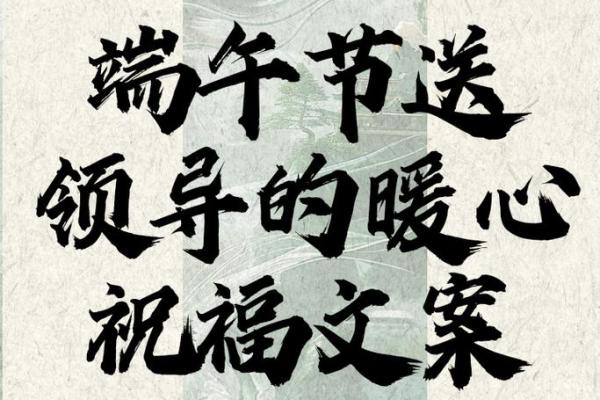 端午节祝福短信 端午节祝福短信