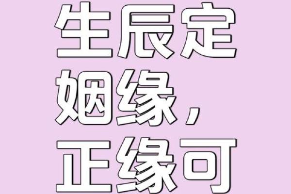 姓名测姻缘_姓名测姻缘天生一对 姓名测姻缘_姓名测姻缘天生一对