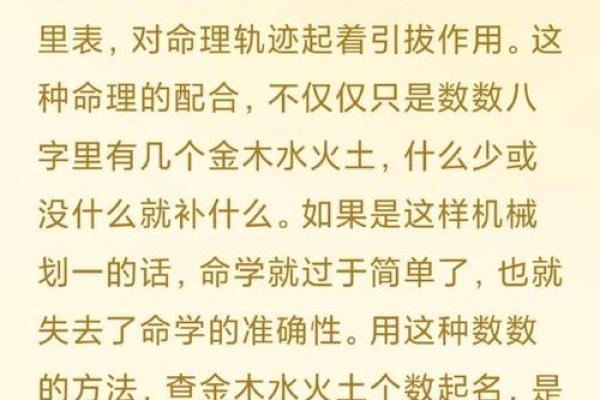 生辰八字测名字免费_免费生辰八字测名字精准起名助运指南 生辰八字测名字免费_免费生辰八字测名字精准起名助运指南