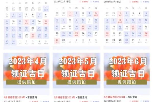 2021年4月领证吉日一览表 2021年4月领证吉日一览表