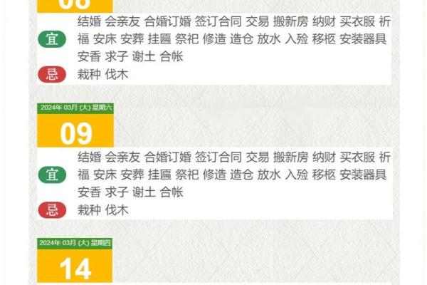2021年装修房子黄道吉日 2021年装修房子黄道吉日