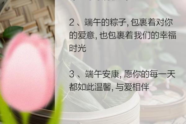 端午节说说个性简短 端午节说说个性简短