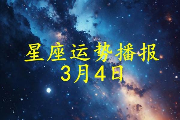 2025年12星座的运势_2025年12星座运势解析完整版_1741564248 2025年12星座的运势_2025年12星座运势解析完整版_1741564248
