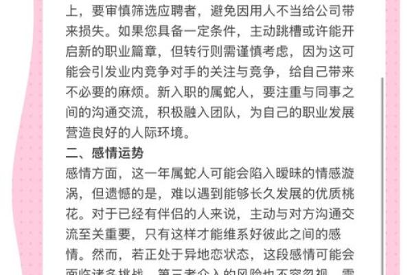 2025属龙人_2025年属龙人运势解析金秋十月运程全指南 2025属龙人_2025年属龙人运势解析金秋十月运程全指南