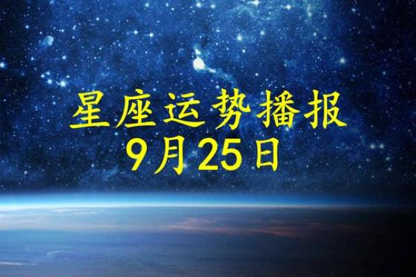 今年星座运势 2024年星座运势大揭秘12星座全年运势解析 今年星座运势 2024年星座运势大揭秘12星座全年运势解析