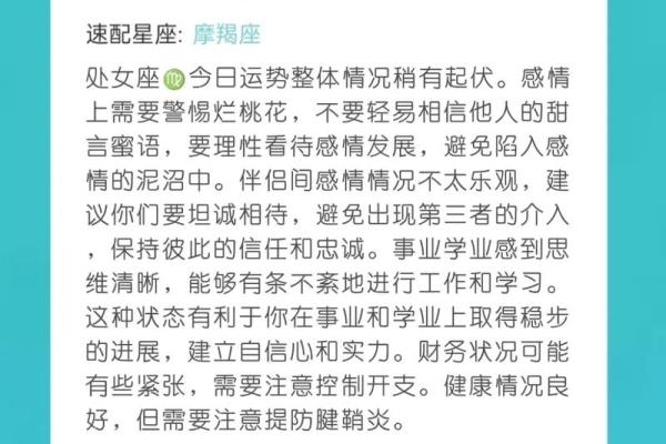 今年星座运势 2024年星座运势大揭秘12星座全年运势解析 今年星座运势 2024年星座运势大揭秘12星座全年运势解析