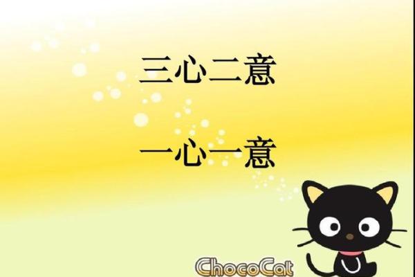 三心二意打一正确生肖(三心二意打一正确生肖是什么) 三心二意打一正确生肖(三心二意打一正确生肖是什么)