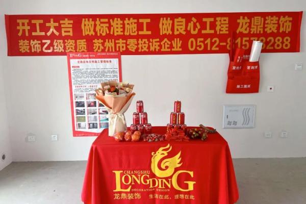 装修开工大吉对联 装修开工大吉对联