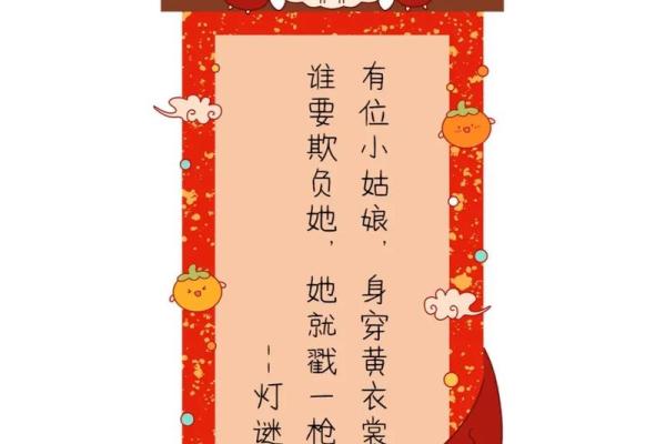 2023年元宵节灯谜 2023年元宵节灯谜