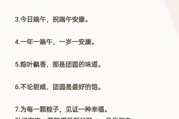 端午节祝福信息简短 端午节祝福信息简短