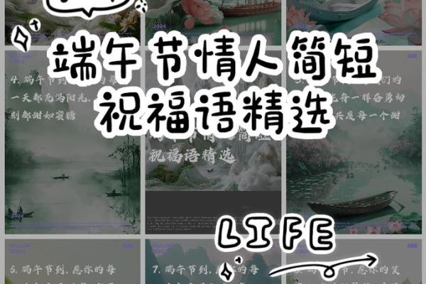 端午节祝福信息简短 端午节祝福信息简短