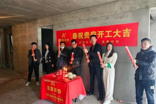 装修开工是动土吗 装修开工是动土吗