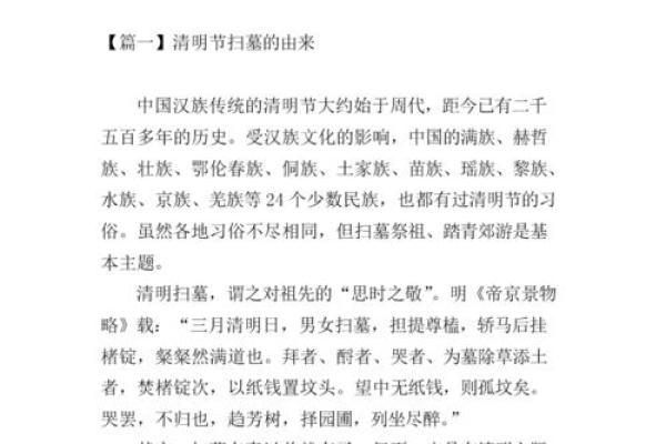 2021年4月5号清明节能扫墓吗 2021年4月5号清明节能扫墓吗