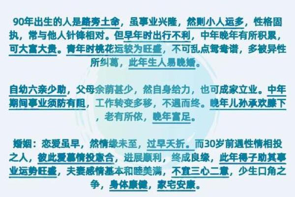 2025年66年属马女运势详解财运健康全解析 2025年66年属马女运势详解财运健康全解析