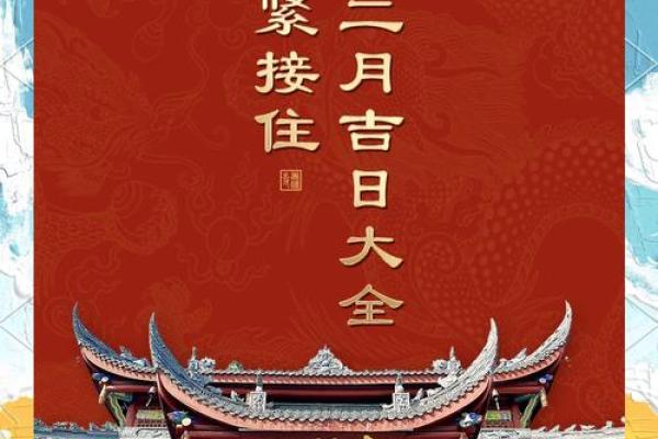 2026年装修吉日 2026年装修吉日