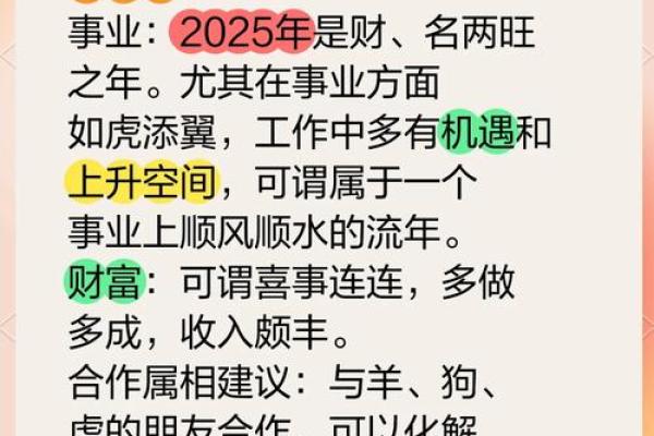 2025年属马2002年出生的运势 2025年属马的全年运势怎么样 2025年属马2002年出生的运势 2025年属马的全年运势怎么样