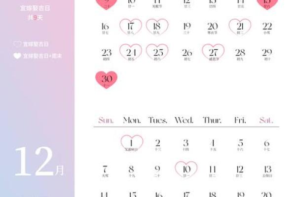 2025年三月份结婚黄道吉日查询 2025年三月份结婚黄道吉日查询