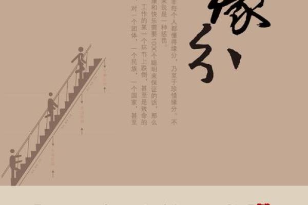 缘分是什么意思怎么解释_缘分是什么意思怎么解释一下 缘分是什么意思怎么解释_缘分是什么意思怎么解释一下