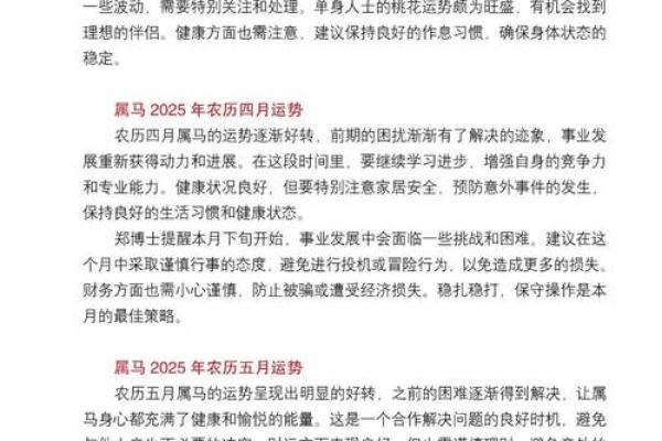 1990年五月属马人命运解析运势走向与财运发展全揭秘 1990年五月属马人命运解析运势走向与财运发展全揭秘