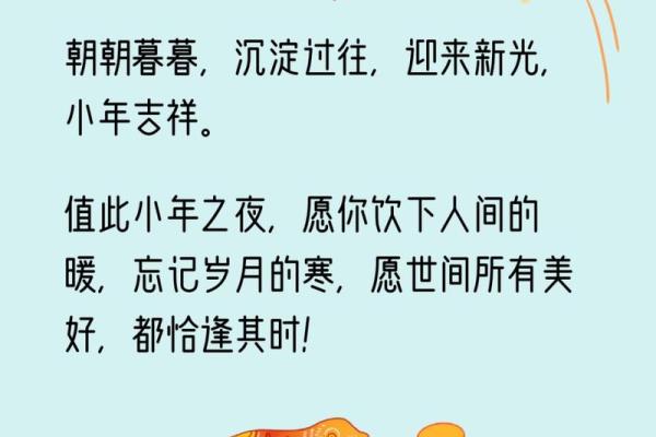 2023小年 2023小年