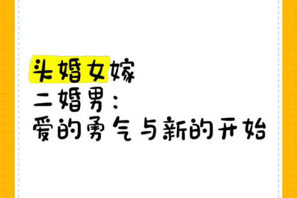 二婚女嫁头婚男的忌讳_二婚女头婚男到底难不难 二婚女嫁头婚男的忌讳_二婚女头婚男到底难不难