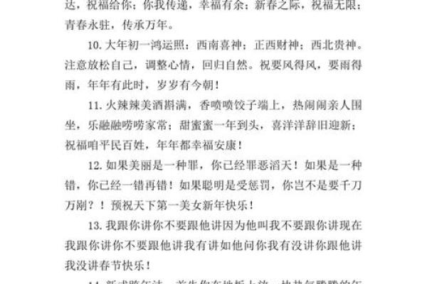 春节祝福语2021最火 春节祝福语2021最火