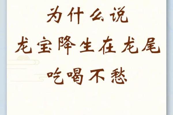 属龙出生月份大揭秘农历这三月才是真龙命格解析 属龙出生月份大揭秘农历这三月才是真龙命格解析