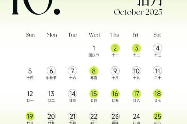 属猪2025年结婚吉日 属猪2025年结婚吉日