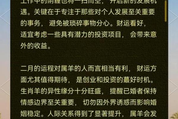 1991年属羊人2025年每月运势_1991年属羊未来20年运势 1991年属羊人2025年每月运势_1991年属羊未来20年运势