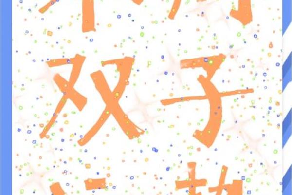 双子座今日运势解析星座屋独家预测 双子座今日运势解析星座屋独家预测