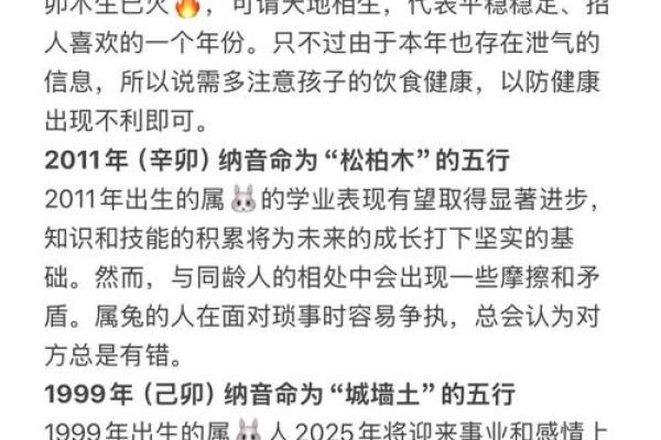 属兔今天运势及运程 属兔的今天运势详解水墨先生 属兔今天运势及运程 属兔的今天运势详解水墨先生