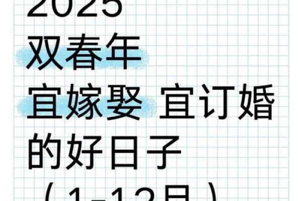 2025年4月结婚的好日子(2025年4月结婚的好日子有哪些) 2025年4月结婚的好日子(2025年4月结婚的好日子有哪些)