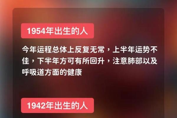属马人明日运势2024年6月6日财运健康感情全解析 属马人明日运势2024年6月6日财运健康感情全解析