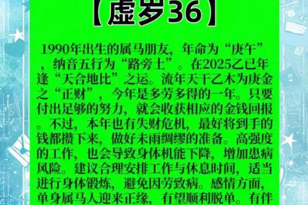 2025年属马_2025年属马运势 2025年属马_2025年属马运势